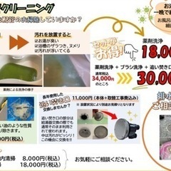 【お風呂のお湯、匂いませんか?】【風呂配管洗浄　風呂釜洗浄お風呂...