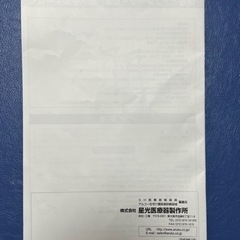スリハビリや介護に 歩行補助器の画像