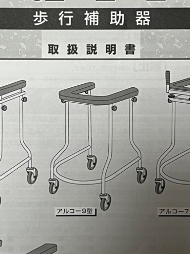 リハビリや介護に 歩行補助器