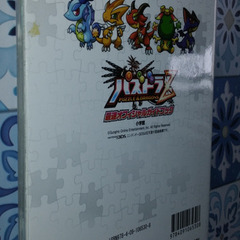 📓3DS攻略本      📓パズドラZ 最速オフシャル ガイドブックの画像