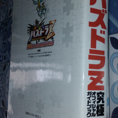 📓3DS攻略本        📓パズドラZ 究極オフシャル ガイドブックの画像