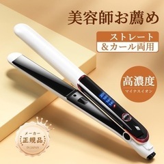 ヘアアイロン ストレート カール 2way カールアイロン プロ...