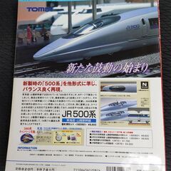 Nゲージマガジン 鉄道模型趣味増刊 no30 1999年冬号 レイアウト　ムーンライト　JR北海道　JRひしかみ線　EF65 みやび　いすみ鐵道大多喜駅の画像