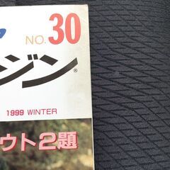 Nゲージマガジン 鉄道模型趣味増刊 no30 1999年冬号 レイアウト　ムーンライト　JR北海道　JRひしかみ線　EF65 みやび　いすみ鐵道大多喜駅の画像