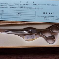 カットハサミ☆値下げ中☆の画像