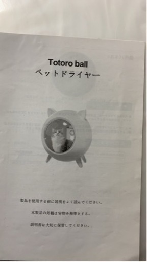 ペットドライヤー