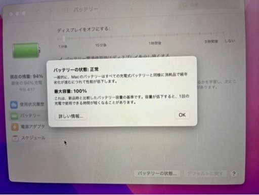 パソコン MacBook pro