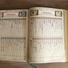 おやすみ前の365話￼の画像