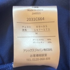 【未使用】asicsストレッチニットジャケットMの画像