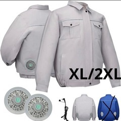 空調服  空調作業着  ファン付き  グレー  XL  2XL