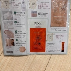 ペスカ　サンプル　✳︎500円以上購入で無料！！の画像