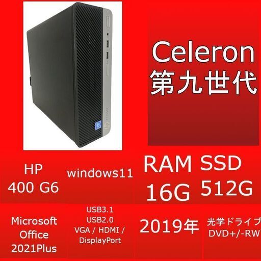『ネット決済・配送可』【評価最高】⭐VB付き⭐ HP 600 G4 i5 16g SSD win11 xp⭐【最新MS Office 2021】