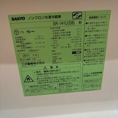 【本日来れる方】三洋電機 冷蔵庫 137L 2011年製の画像