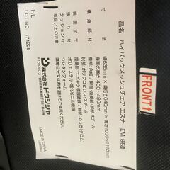 【不用品処分】椅子 ハイバックメッシュチェア エスナの画像