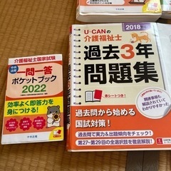 介護福祉士国家試験　過去問　国試ナビ等
の画像