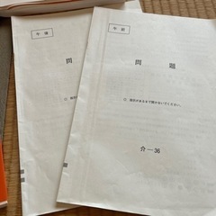 介護福祉士国家試験　過去問　国試ナビ等
の画像