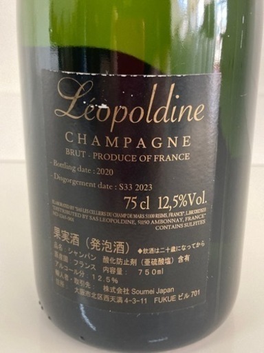 【未開封】レオポルディーヌ ソウメイ ブリュット 白 750ml 12.5% リサイクルショップ宮崎屋住吉店24.6.16k