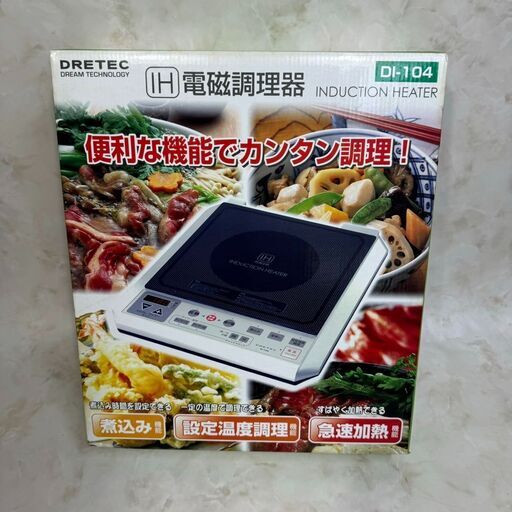 A5579 新品/未開封品 ドリテック IHコンロ DI-104