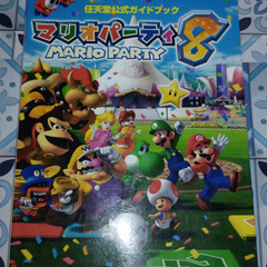 📓Wii攻略本        📓任天堂公式ガイドブック マリオパ...