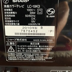 液晶テレビ　シャープ　アクオス19の画像
