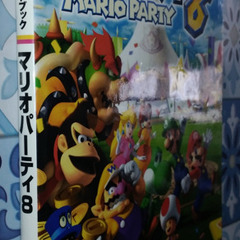 📓Wii攻略本        📓任天堂公式ガイドブック マリオパーティ8 の画像