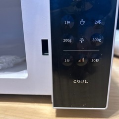 (お取り引き中！)電子レンジの画像