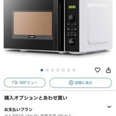 (お取り引き中！)電子レンジ