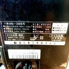 SUBARU 発電機 SG550 単相100v ガソリン 　/8Jの画像