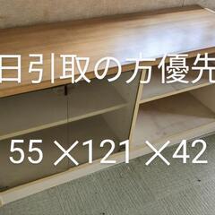 【無料】ローボード