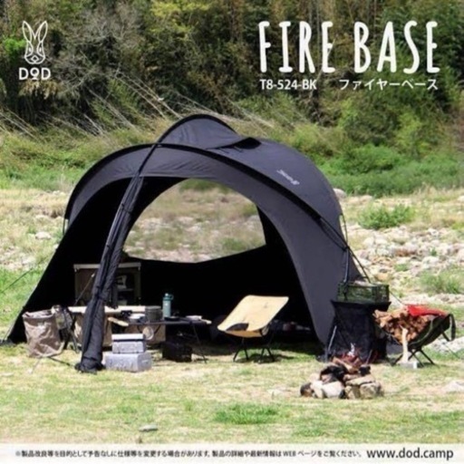 DOD テント
ファイヤーベース ポリコットンT8-524-BK ブラック（ドーム型テント（シェルターとしても使用可能））
