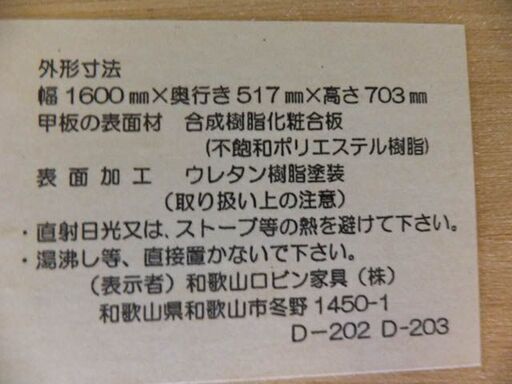 札幌市内限定◆和歌山ロビン家具◆平机　作業台　事務机　軽量　2人使用可　木製　ナチュラル　店頭引き取り歓迎　USED