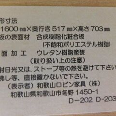札幌市内限定◇和歌山ロビン家具◇平机作業台事務机軽量2人使用可木製 