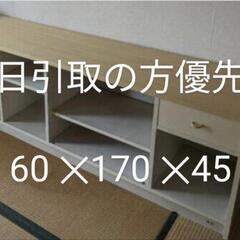 【無料】ローボード