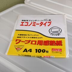 ワープロ用感熱紙　A4