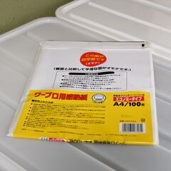 ワープロ用感熱紙　A4の画像