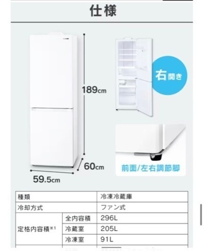 冷蔵庫　使用期間1ヶ月半程