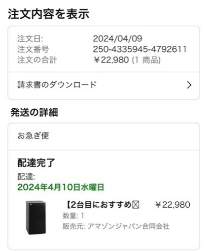 2カ月使用！アイリスオーヤマ(IRIS OHYAMA) 冷凍庫 60L 小型 家庭用 静音 ノンフロン コンパクト セカンド冷凍庫 前開き 温度調節5段階 ブラック IUSD-6B-B