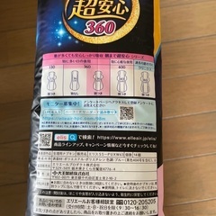 エリス　朝まで超安心360の画像