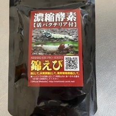 エビ シュリンプ用 餌 カルシウムの画像