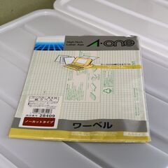 エーワン　紙ラベル　A4