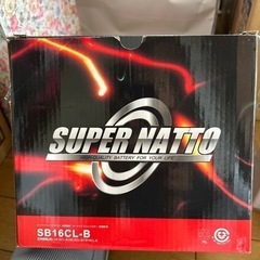 バッテリー