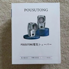 【取引決定】髭剃り 電動シェーバーの画像