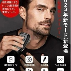 【取引決定】髭剃り 電動シェーバーの画像