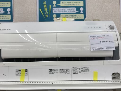 ★ジモティ割あり★ MITSUBISHI エアコン MSZ-ZW2818 2.8 2018年製 室内機分解洗浄 KJ5368