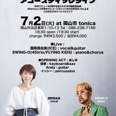 【国岡真由美(ICE)＆SWING-O(45trio / FLY...