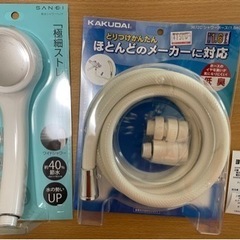シャワーヘッドとホースの画像