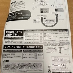 シャワーヘッドとホースの画像