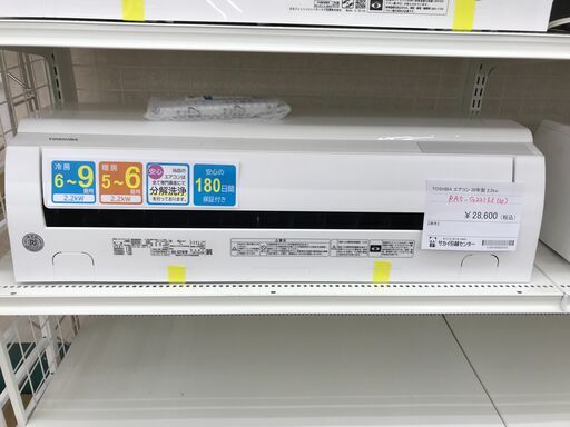 ★ジモティ割あり★ TOSHIBA エアコン RAS-G221 2.2 2020 室内機分解洗浄 KJ5369