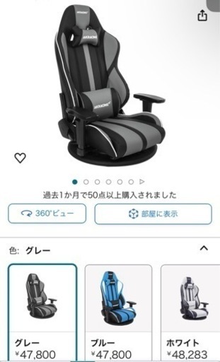 9/28までAKRacing ゲーミング座椅子