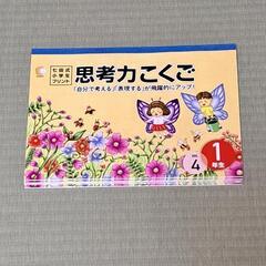 学習教材(小学校低学年)